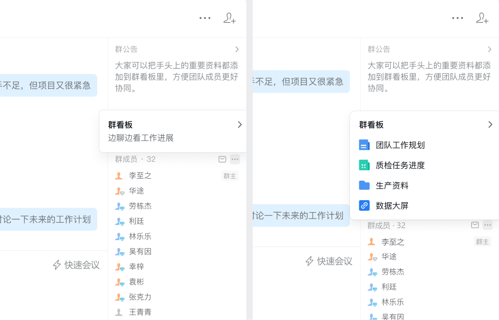 企業微信