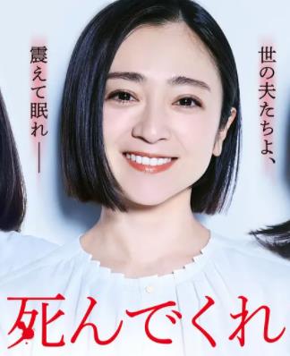 老公啊，你能去死吗封面图