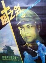 鞘中之剑封面图