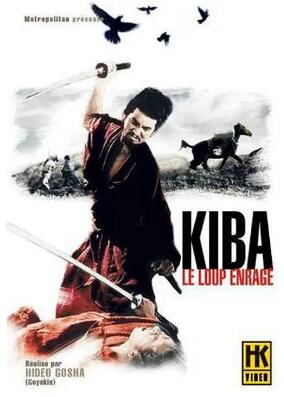 牙狼之介封面图