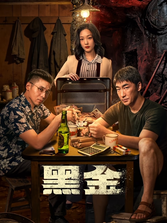 黑金封面图
