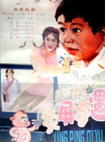 荧屏奇遇封面图