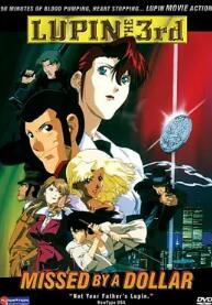 鲁邦三世：一美元战争封面图