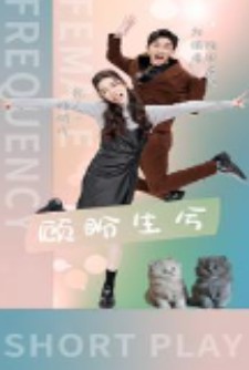 顾盼生兮封面图