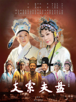 盘夫索夫封面图