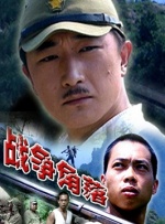 战争角落封面图