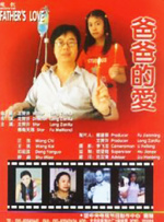爸爸的爱封面图