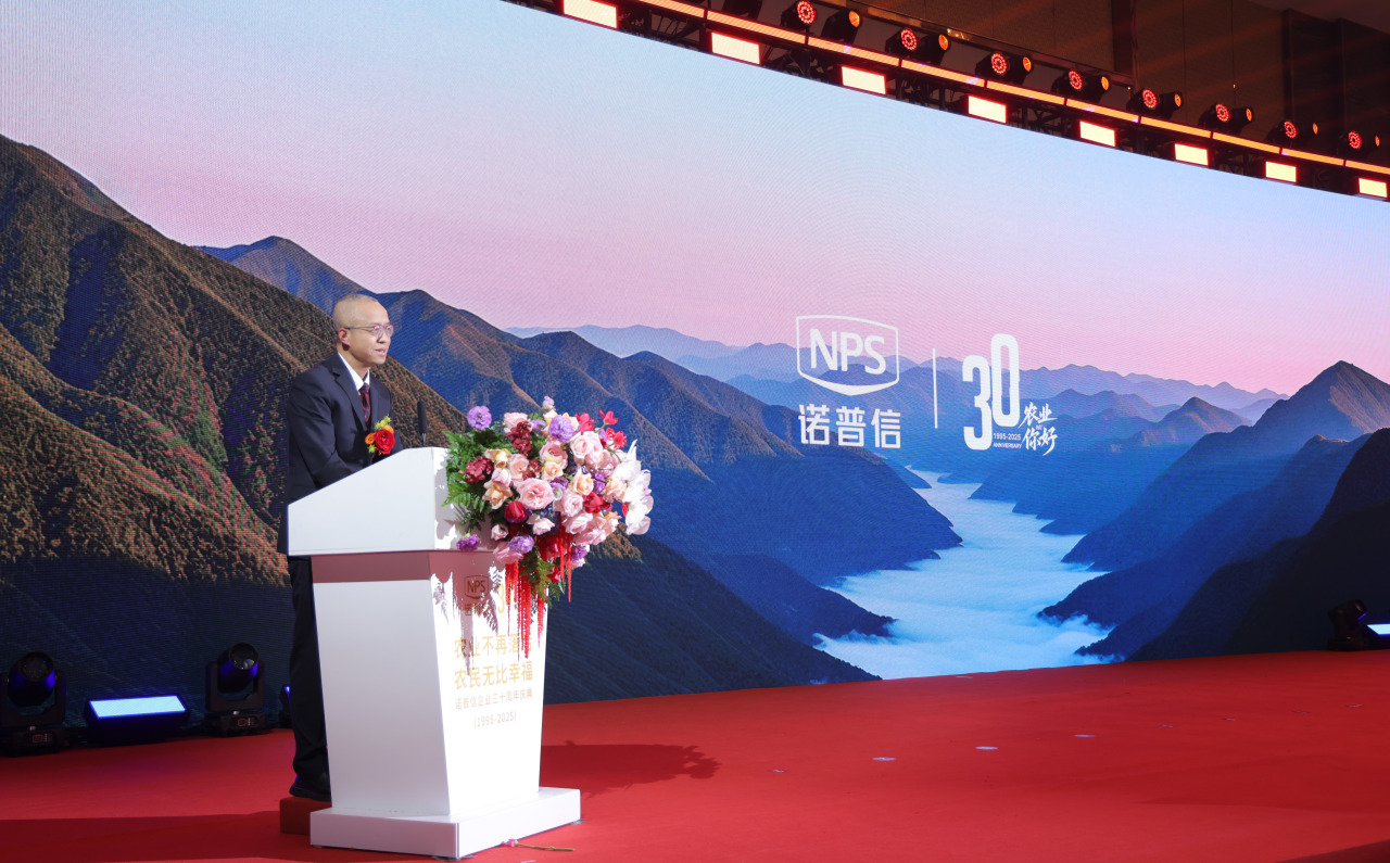 创全球一流农业企业| 诺普信企业三十周年庆典大会圆满举行！