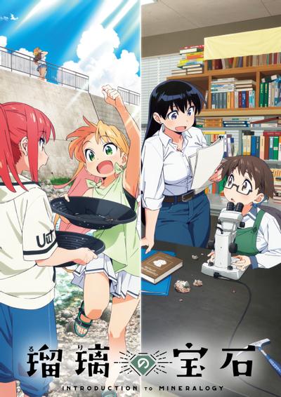 琉璃的宝石封面图