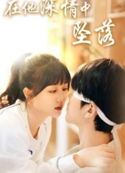 在他深情中坠落封面图