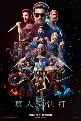 真人快打2封面图