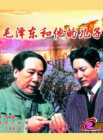 毛泽东和他的儿子封面图