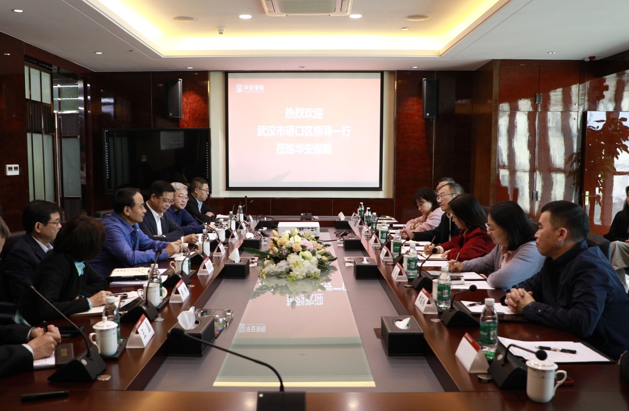 “台州模式”首进武汉，华安保险与硚口区共探保险服务区域发展新路径