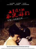 女皇陵下的风流娘们封面图