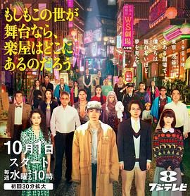 如果这个世界是一座舞台后台究竟在哪里封面图