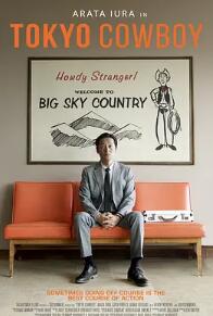 东京牛仔封面图