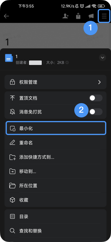 如何设置应用页面最小化