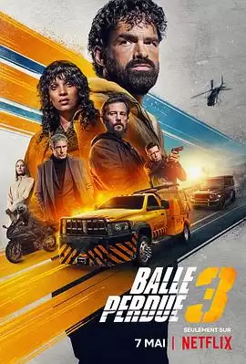 罪证子弹第三季封面图