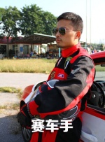 赛车手封面图