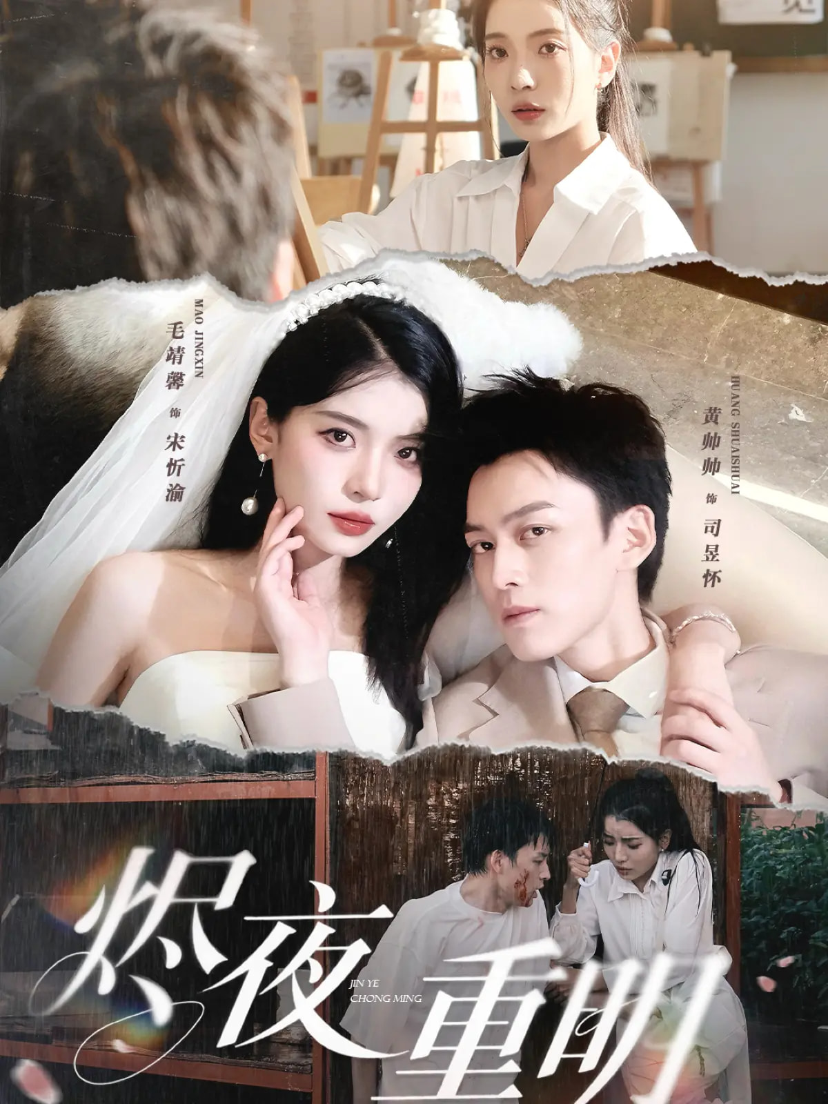 烬夜重明封面图