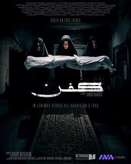 诅咒之家封面图