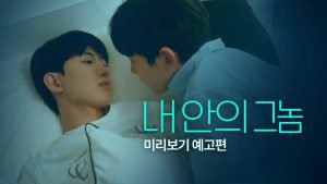 我心里的那家伙封面图