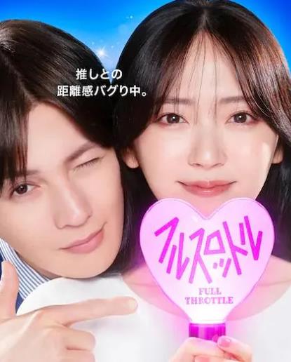 我推成为了上司第二季封面图