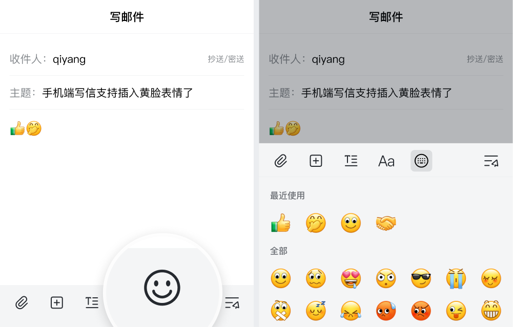 企業微信