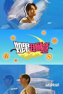 如果我愿意封面图