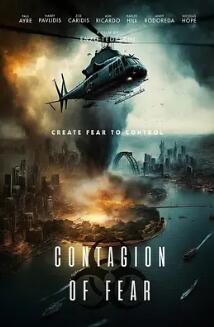 恐惧蔓延封面图