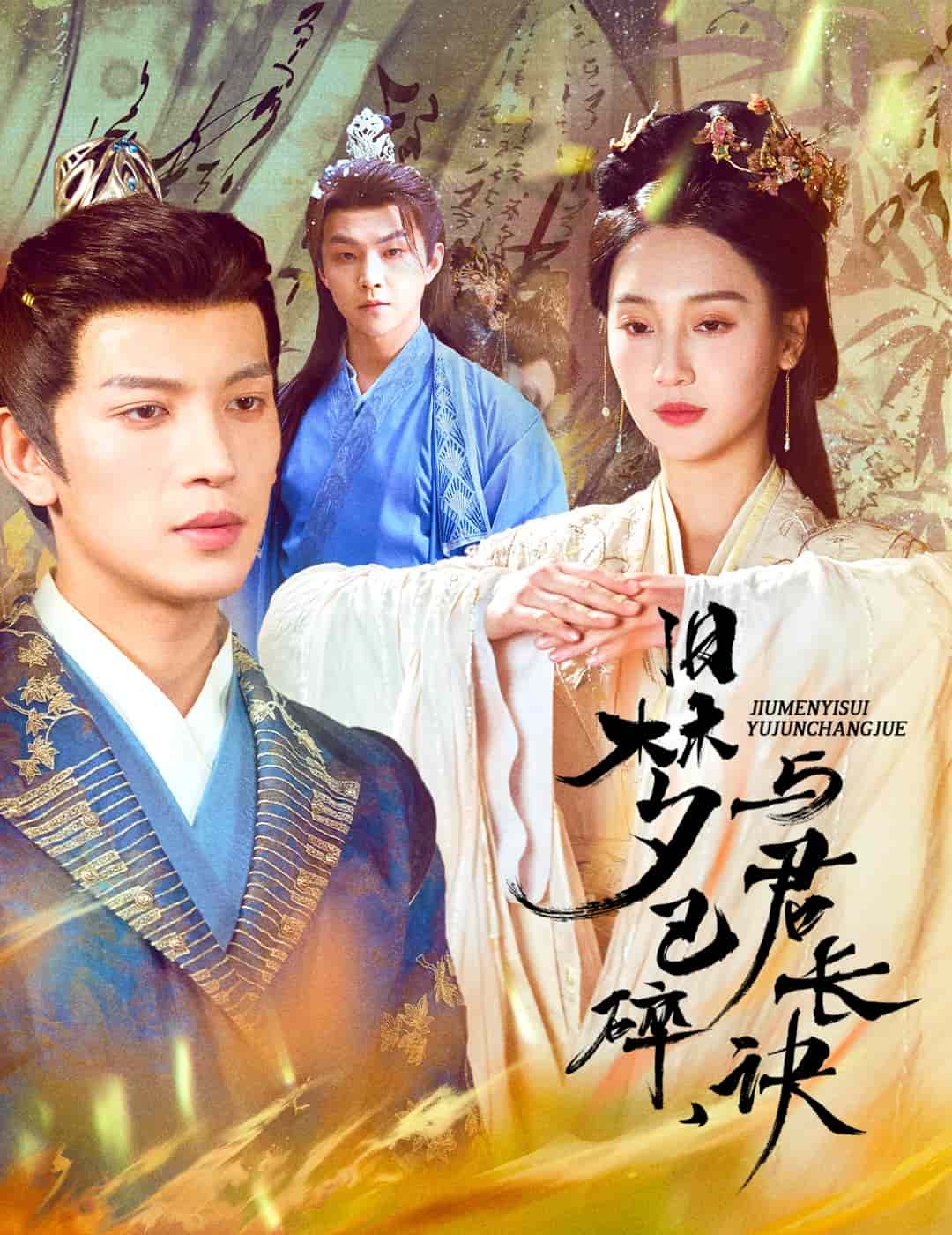 终是深情错付君封面图