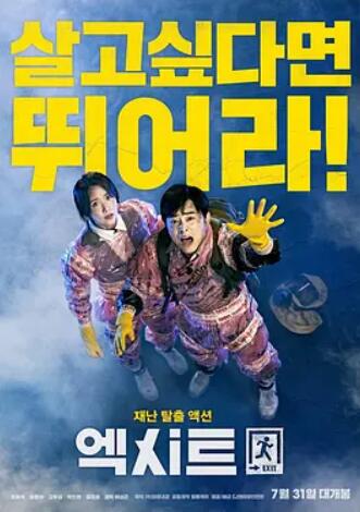 极限逃生封面图