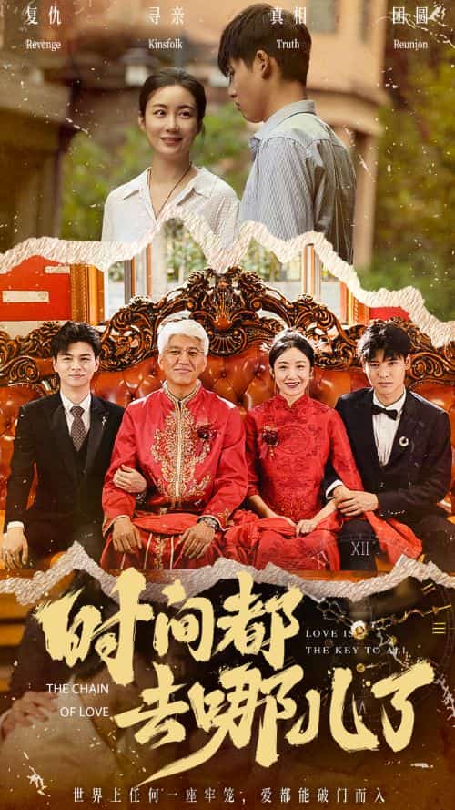 时间都去哪儿了封面图