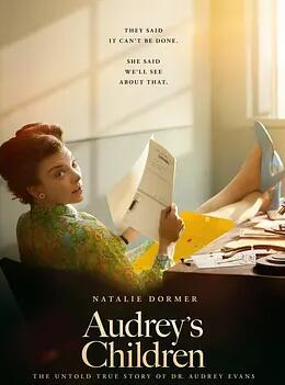 奥黛丽的患儿封面图