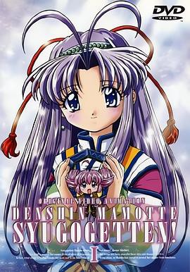 守护月天OVA封面图