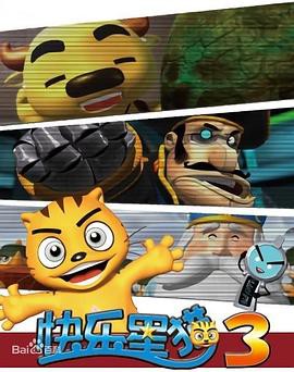 快乐星猫第三季封面图