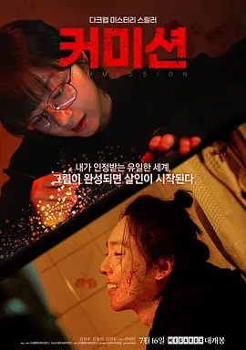 死亡连载封面图