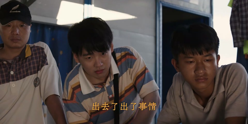2024国剧《边水往事》21集全.HD1080P.国语中字截图