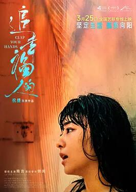 追幸福的人封面图