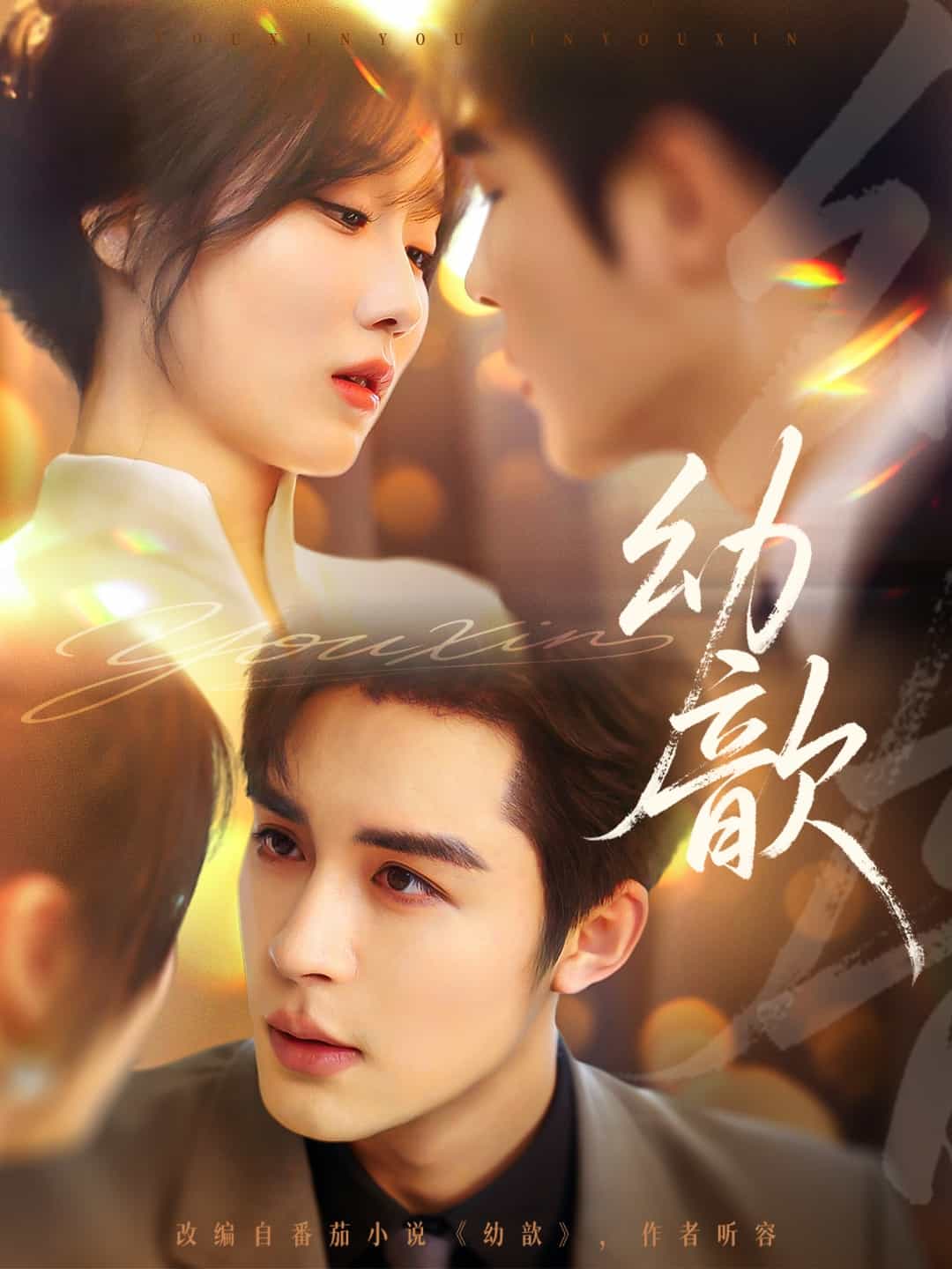 幼歆封面图