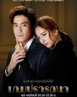 欲望游戏封面图