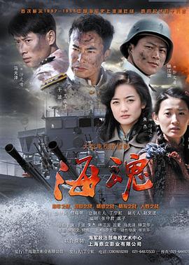 海魂2011封面图