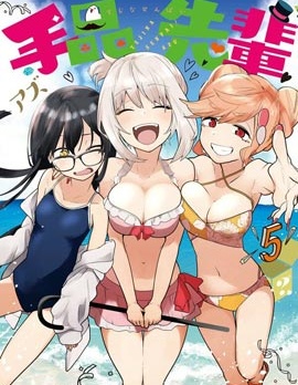 魔术学姐