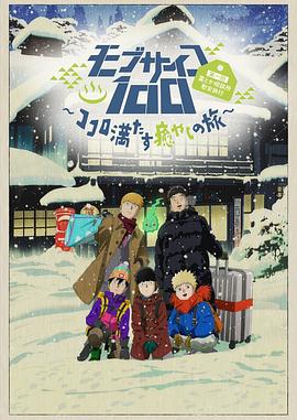 灵能百分百IIOVA封面图