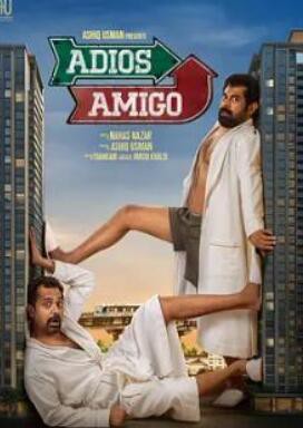 再见，朋友封面图