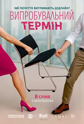 爱情试炼期封面图