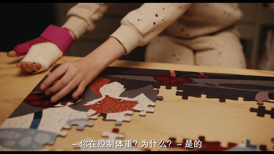 2024西班牙惊悚《日记》HD1080P.西班牙语中字截图