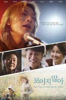 看不见：韩国版封面图