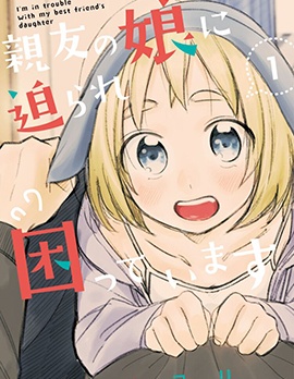 老友的女儿逼上门