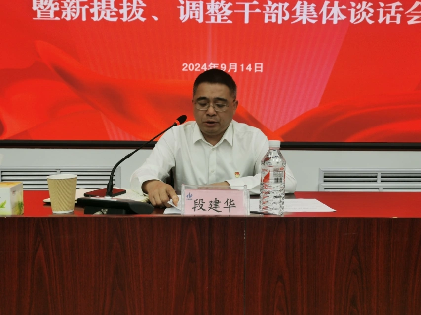 段院讲话.jpg